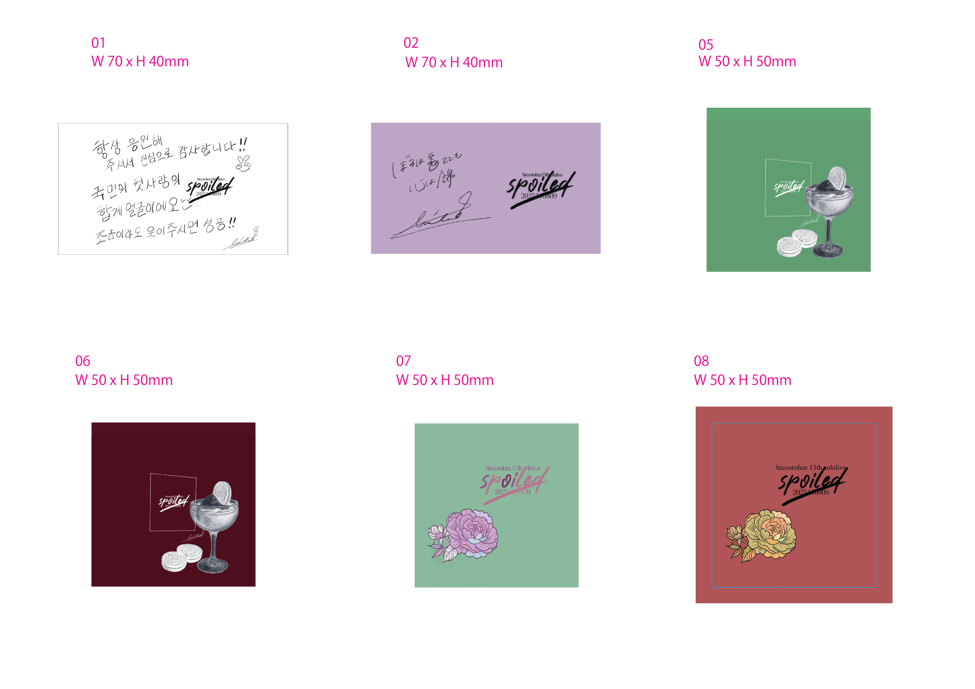 「spoiled」ステッカー (9枚セット)